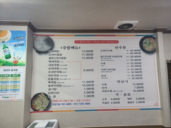 백세돼지국밥 이미지