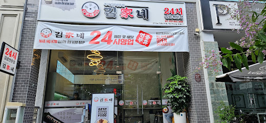 김가(家)네 이미지