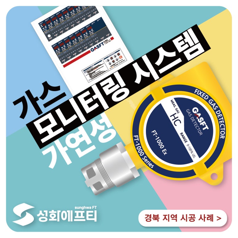 경북가스 이미지