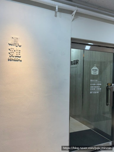 봉추찜닭 양산사송점 이미지