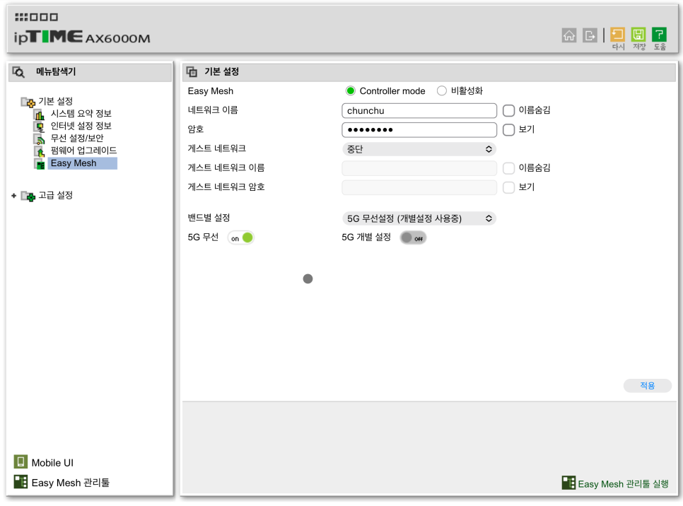 무선 와이파이 공유기 추천 ipTIME AX1500SR로 Easy Mesh RT 네트워크로 와이파이증폭기 처럼.. 이미지 11