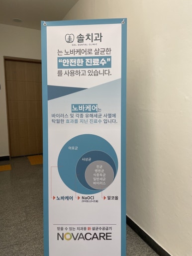 솔치과 이미지