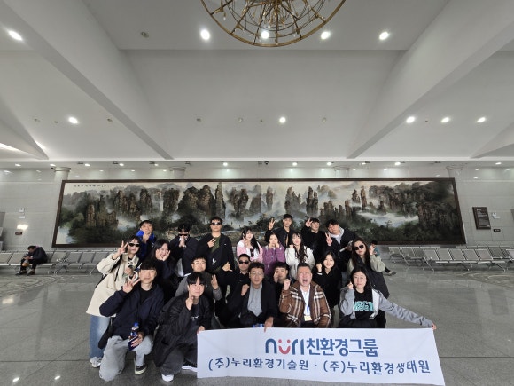 누리환경(주) 이미지