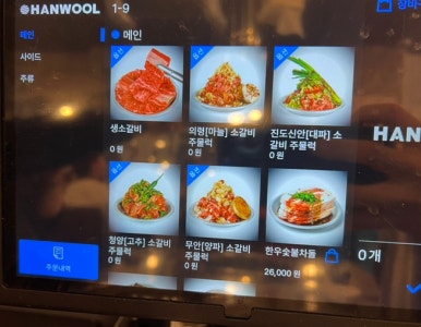 가장맛있는족발웅천점 이미지