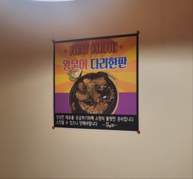 꾸버찌송정점 이미지