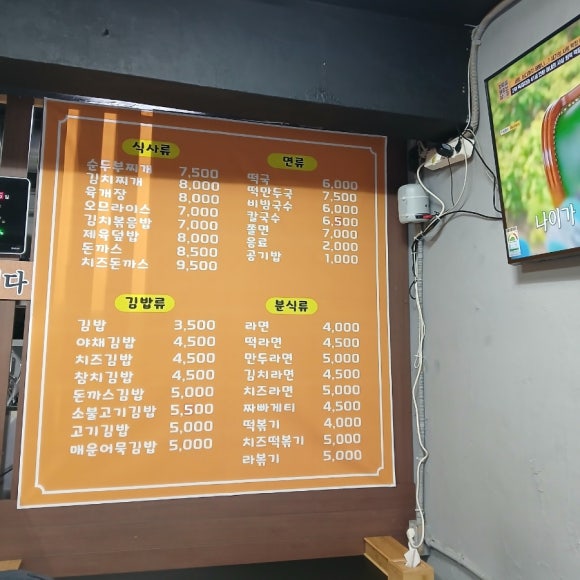 울엄마분식 이미지
