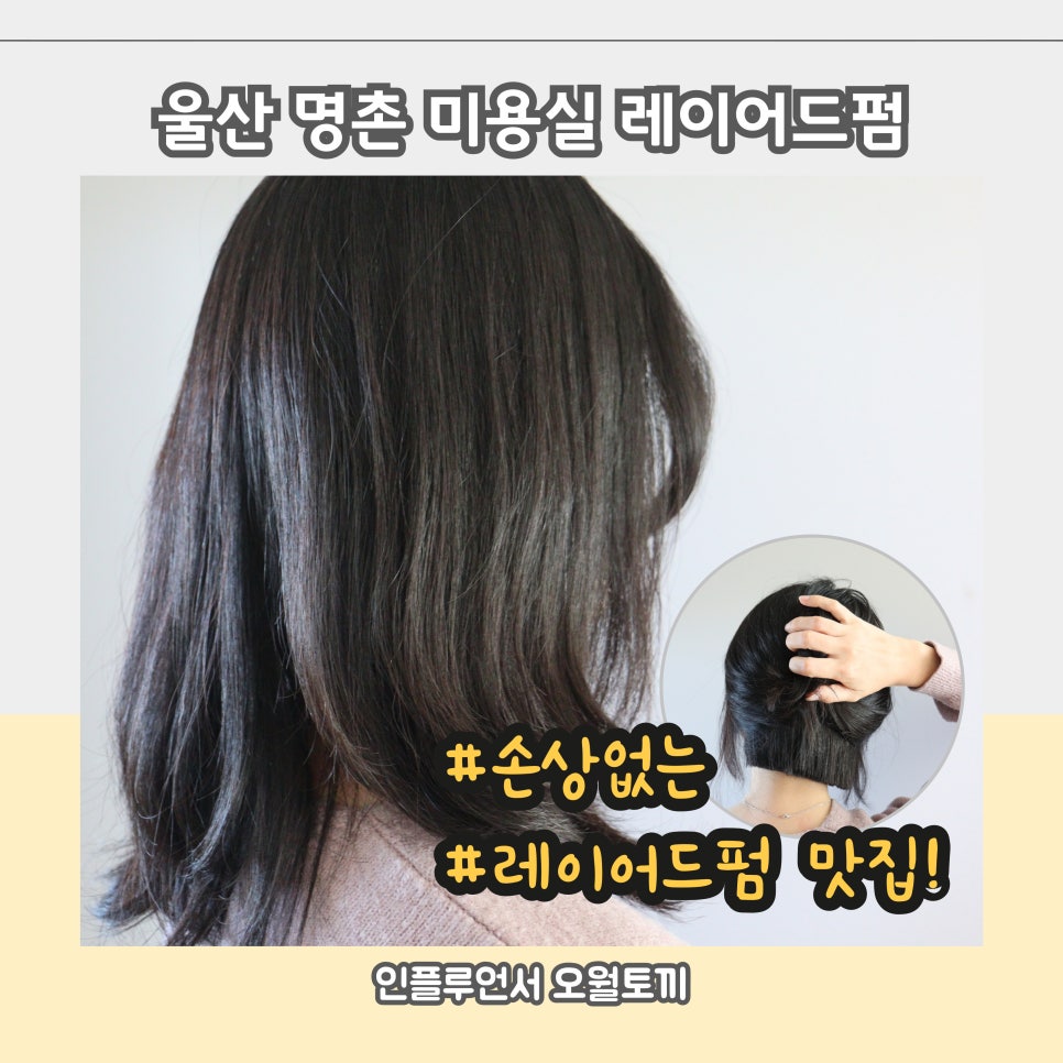 무드잉헤어 이미지