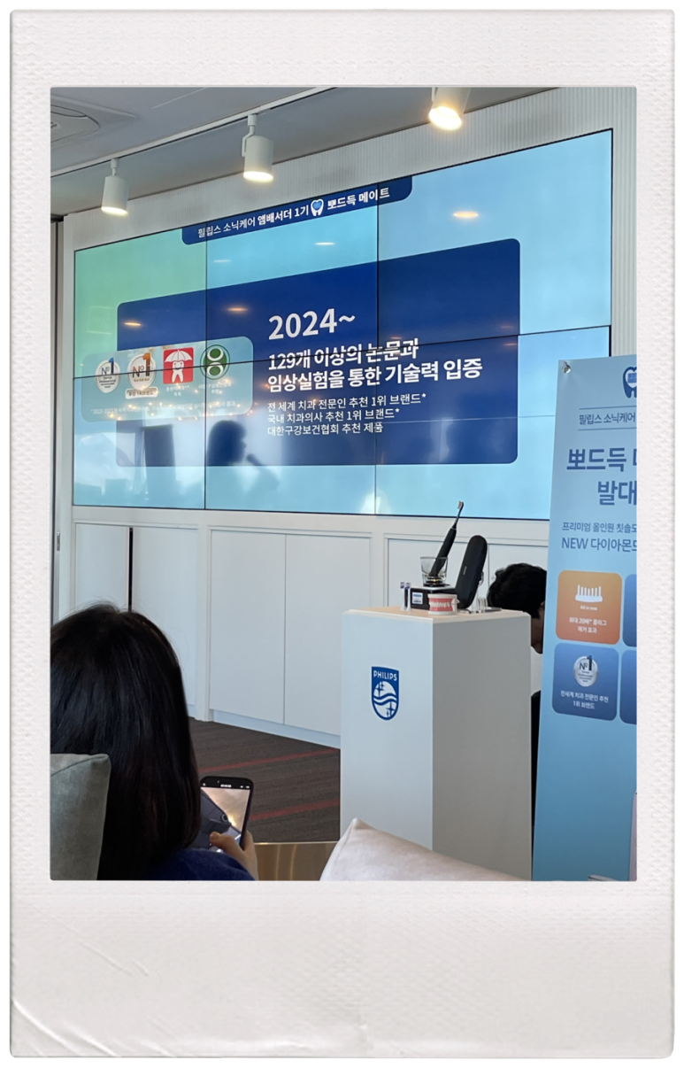 소닉메이트 이미지