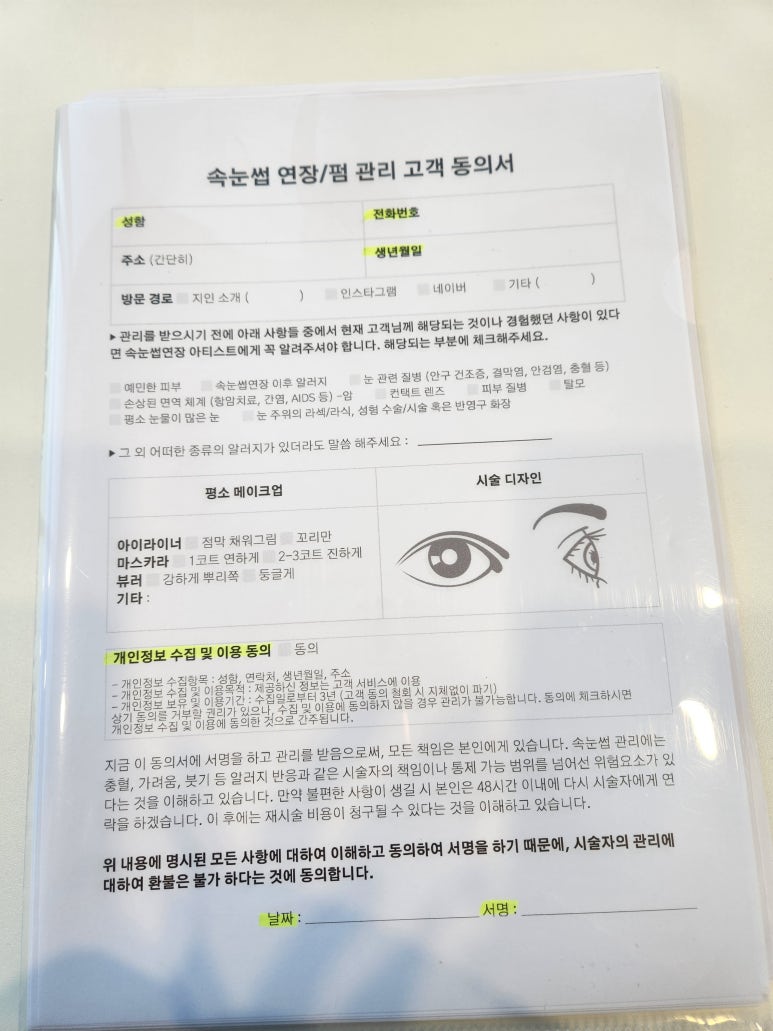 쿠라르눈썹속눈썹네일 이미지