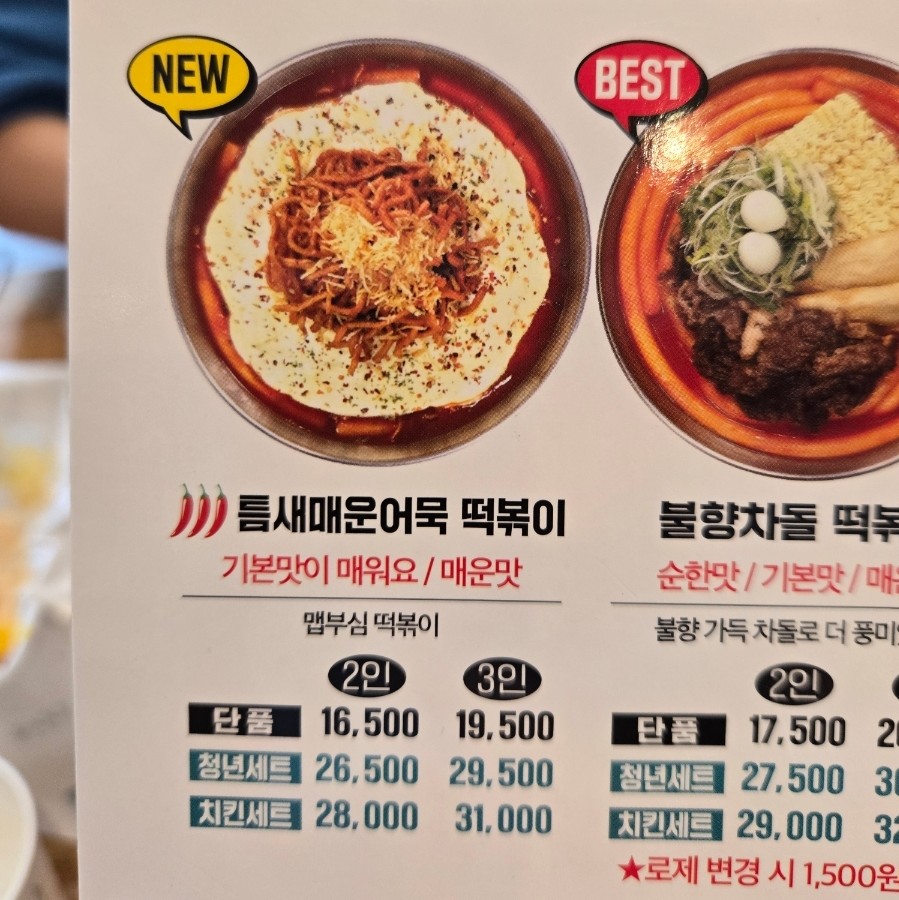 팔도다방 이미지