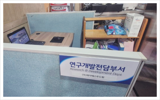 제이에스유통 이미지