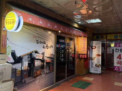 수아포차 이미지
