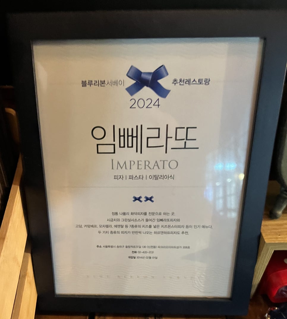 임뻬라또 이미지