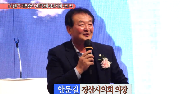한국대중음악인연합회경산지회 이미지