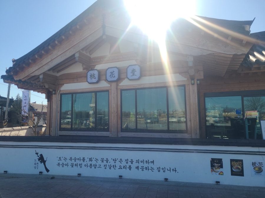 경주칼국수 이미지