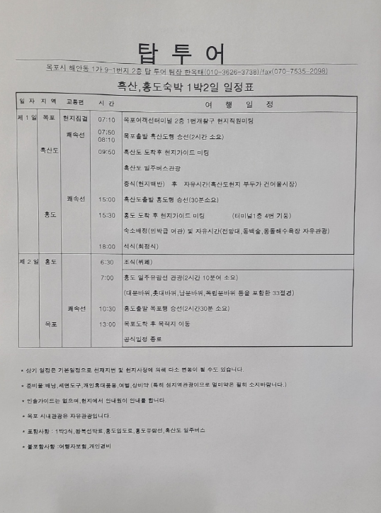 바다여행사 이미지