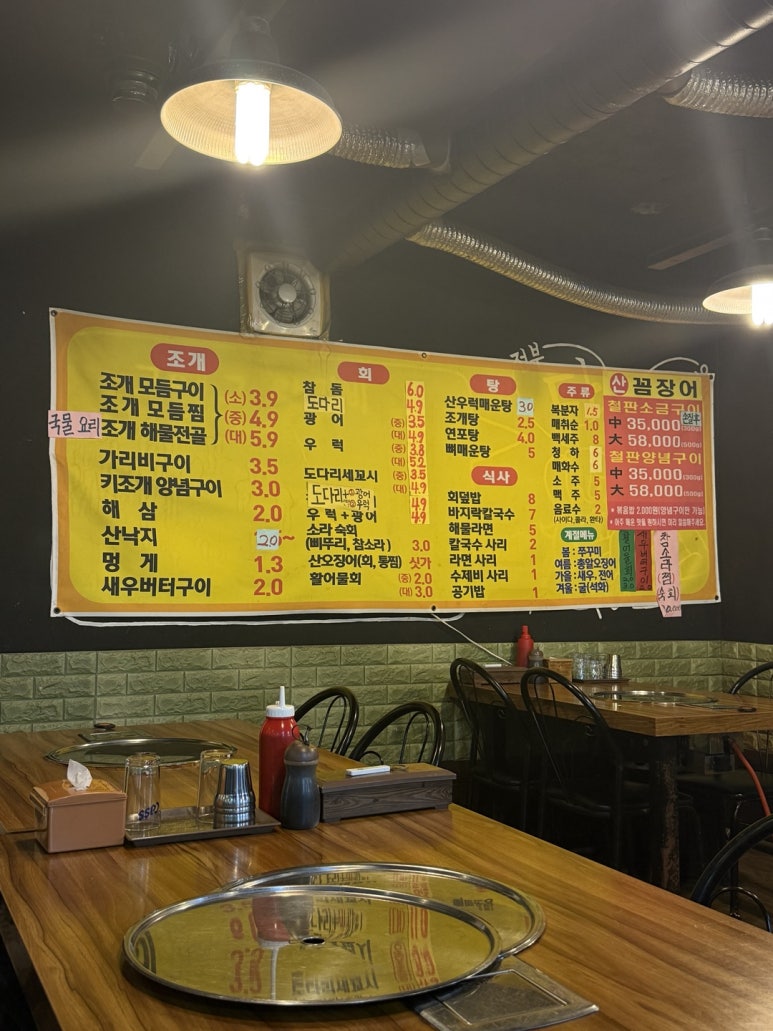 소래포구회 이모네조개구이 이미지