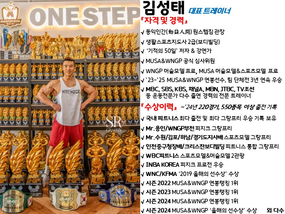 동익인간원스텝짐 이미지