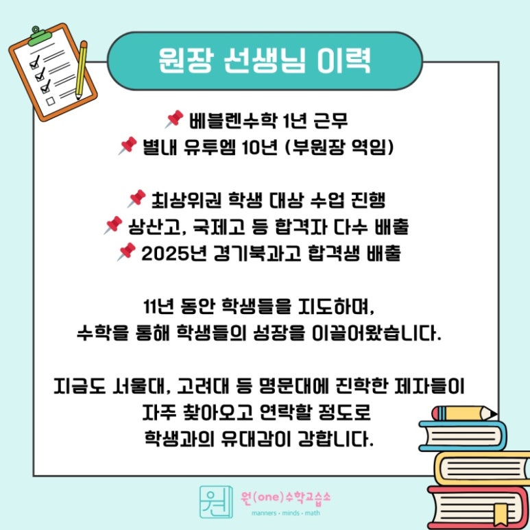 원수학교습소 이미지