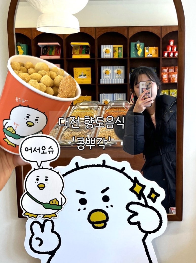 콩뿌각 이미지