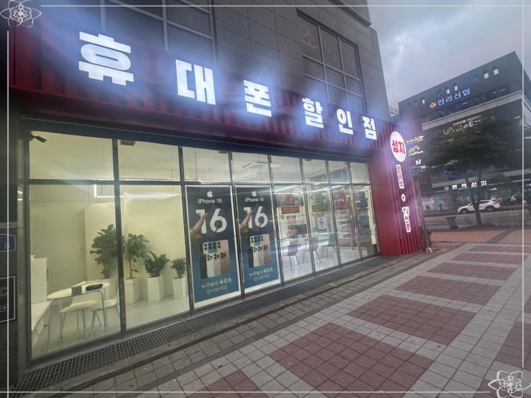 대박휴대폰 이미지