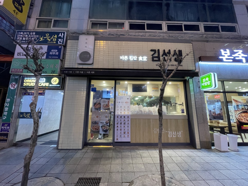 바르다김선생김해장유코아점 이미지