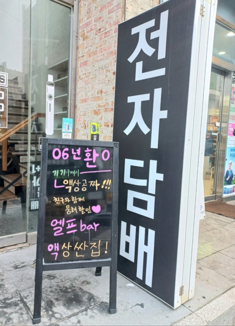 천안전자담배 이미지