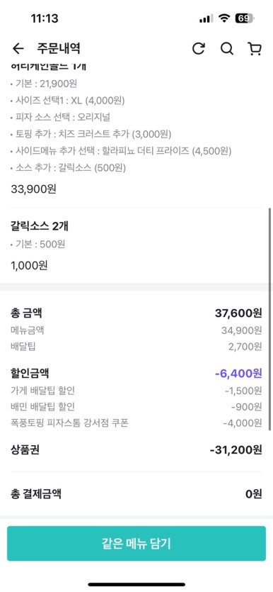 피자스톰강서점 이미지