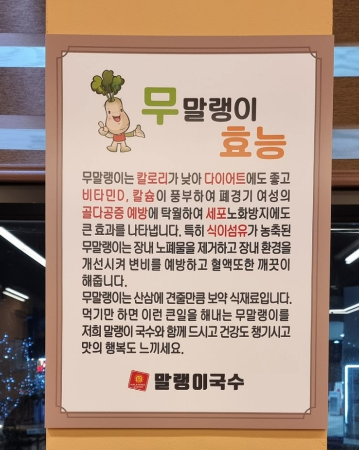 도림국수 이미지
