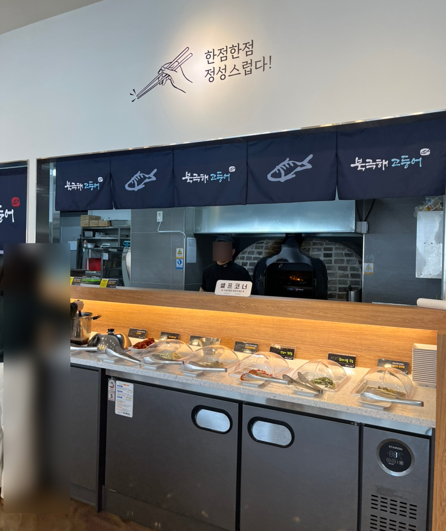 북극해고등어구리토평점 이미지