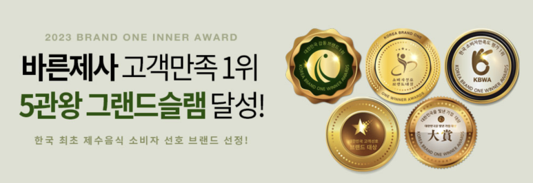 에이치플러스에코(주) 이미지