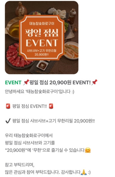 태능참숯화로구이 이미지