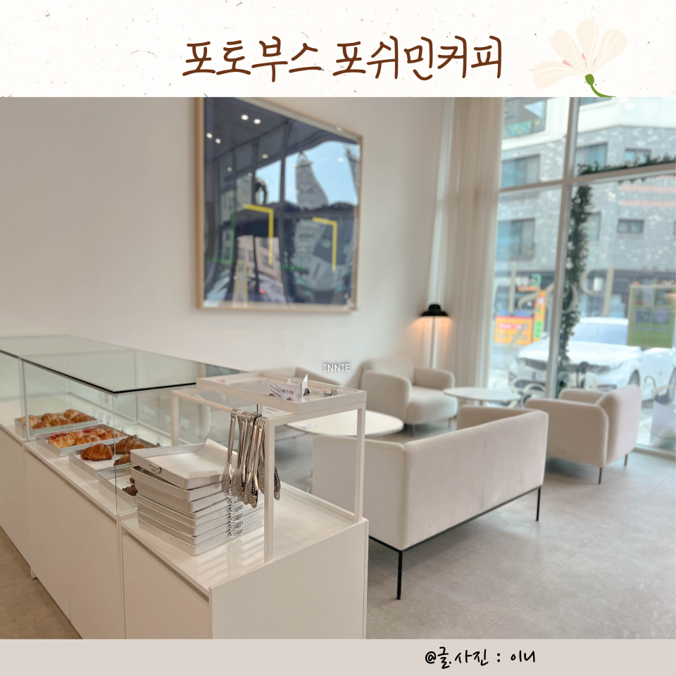포쉬민커피 이미지