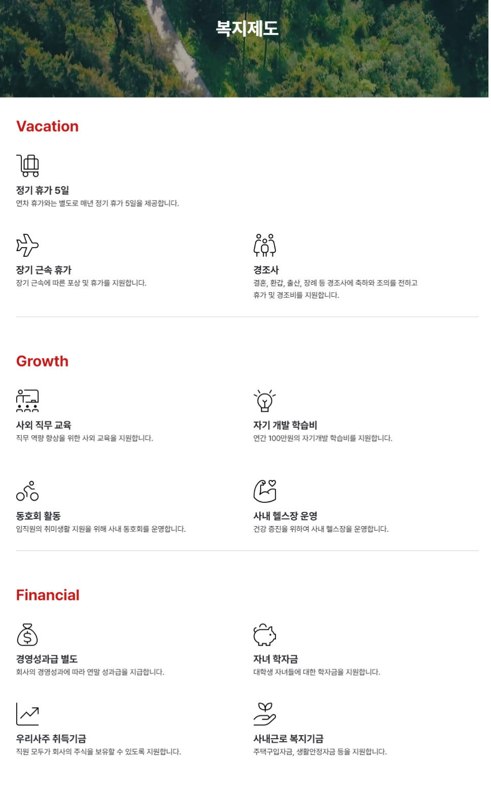 지름길컨설팅 이미지