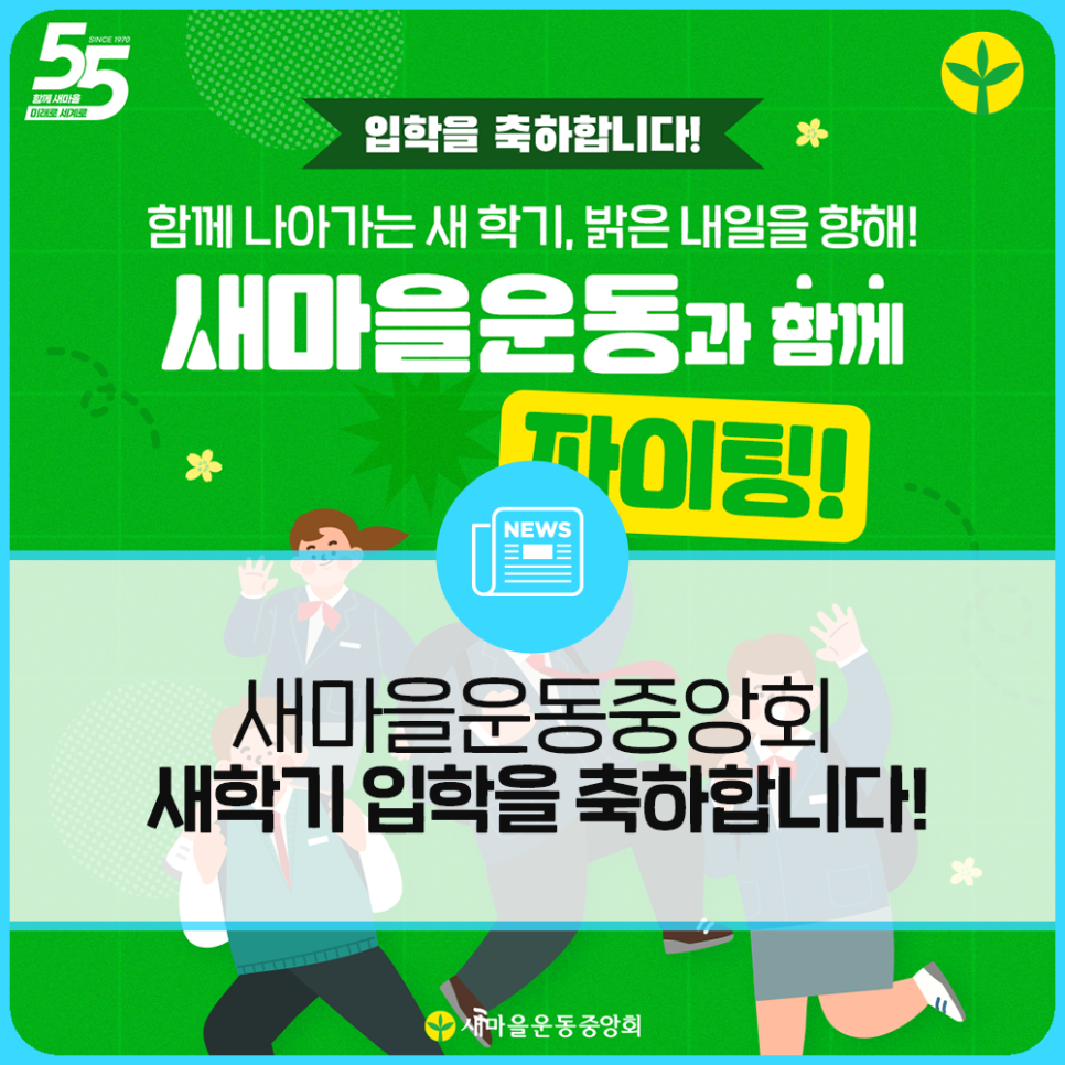 밝은내일운동 이미지