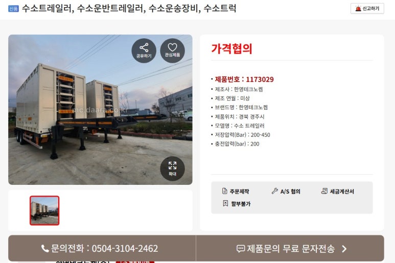 한영테크노켐(주) 이미지