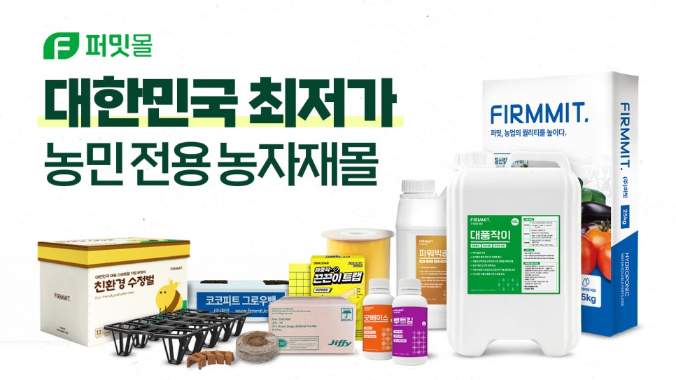 농자재몰 이미지