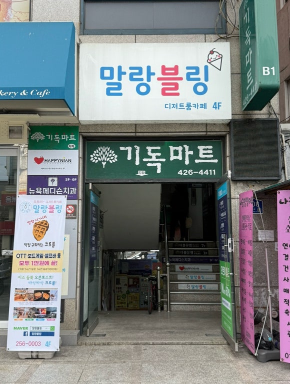 말랑블링 이미지