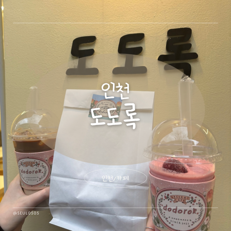 도도록 이미지