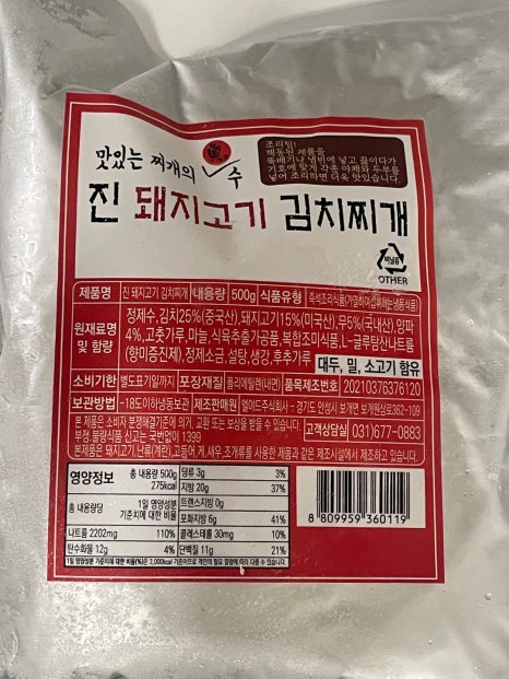 본즉석식품 이미지