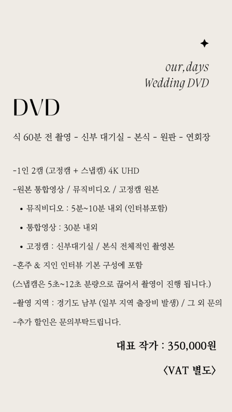 데이즈스냅 이미지