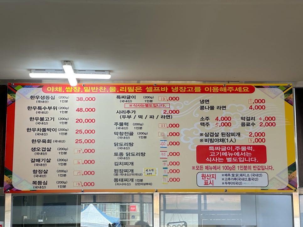 산척정육식당 이미지