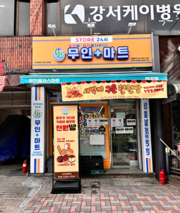 천사랑마트 이미지