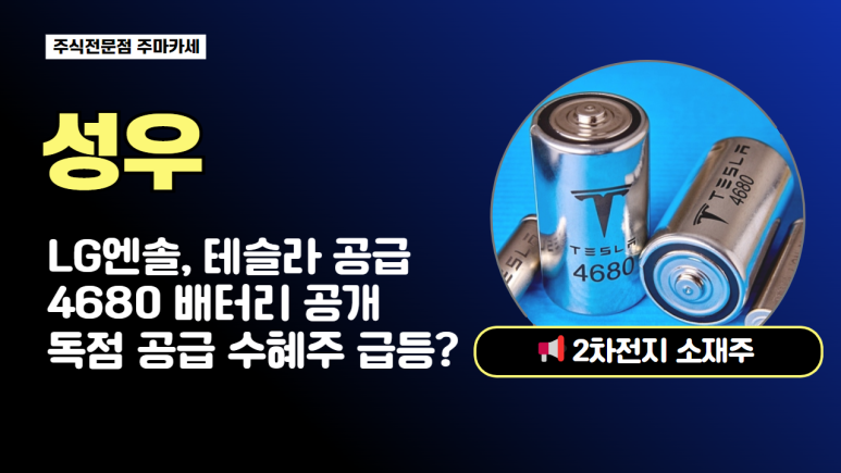 (주)성우에너지 이미지