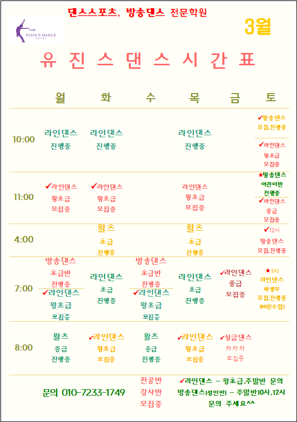 유진스댄스 이미지