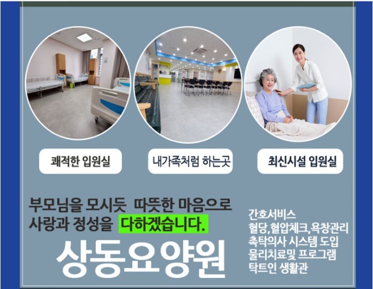벧엘요양원 이미지
