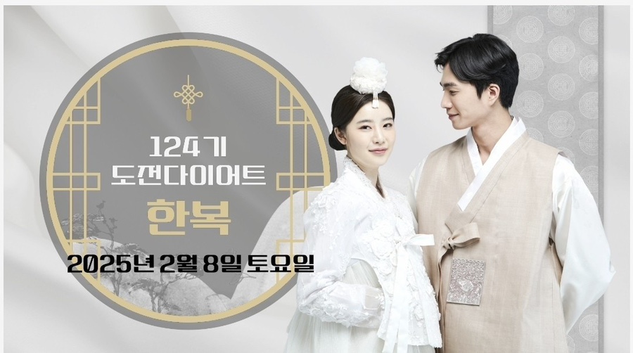 스마일점핑다이어트 이미지