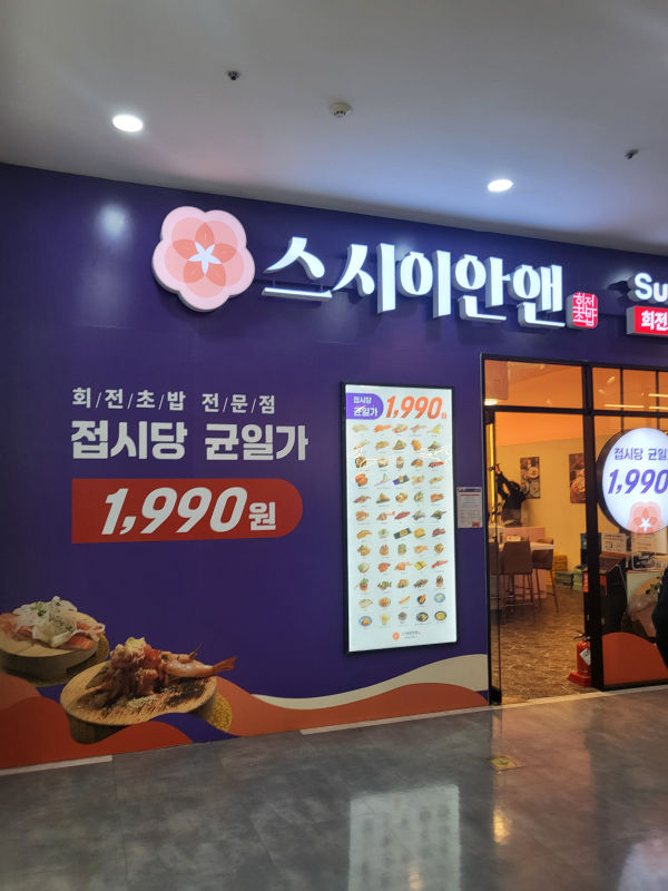 부평마트 이미지
