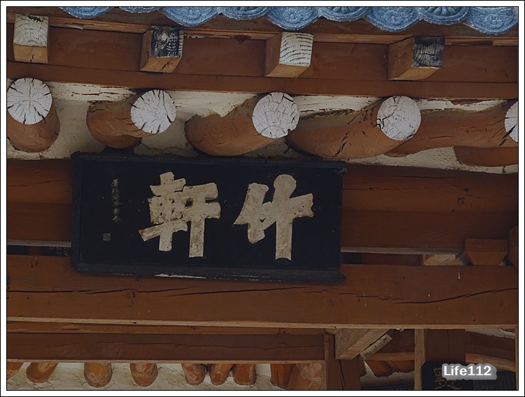 죽헌 이미지