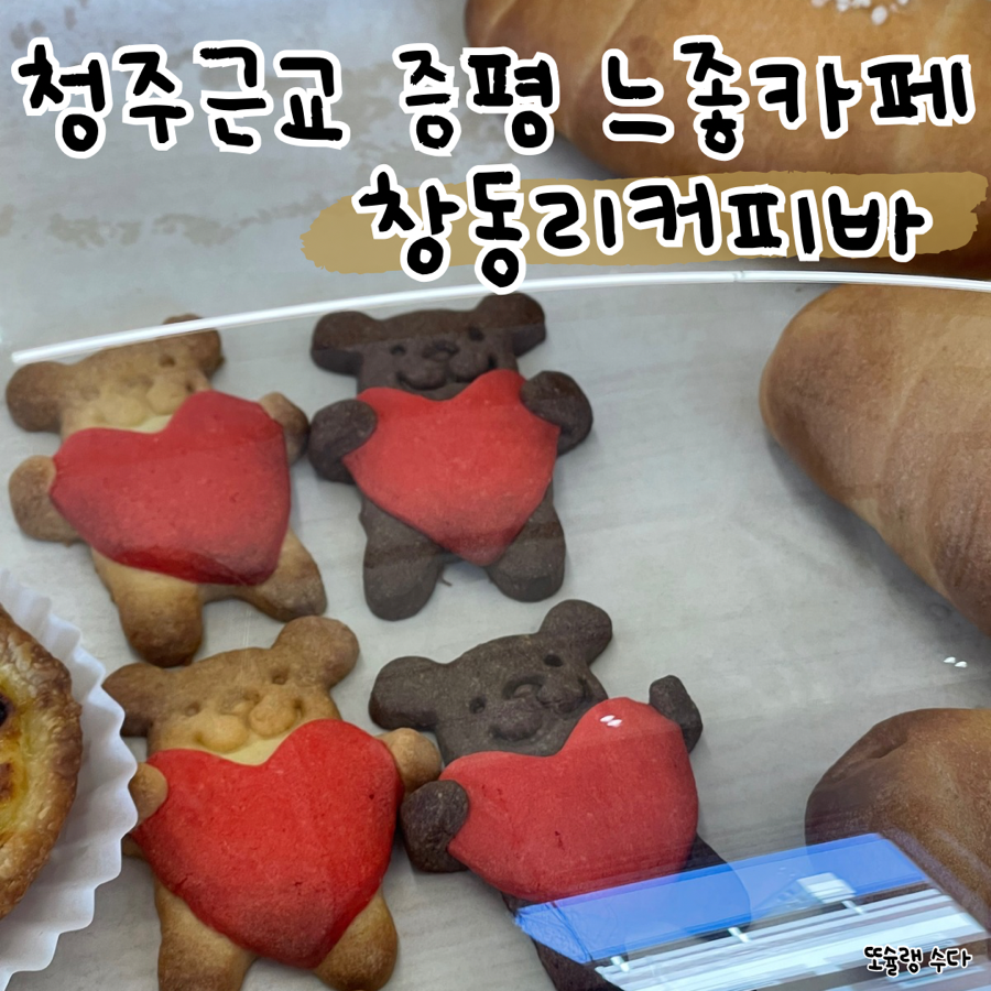 창동리커피바 이미지